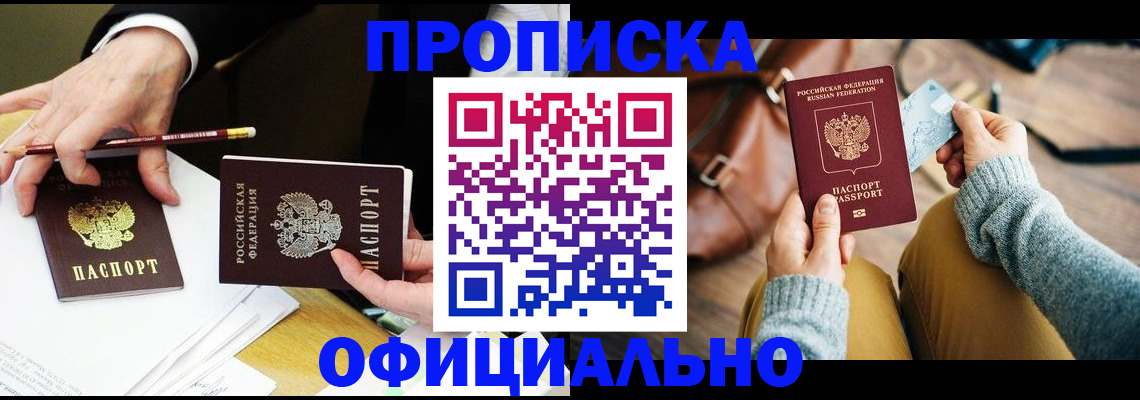 прописка иностранных граждан в Владимирской области
