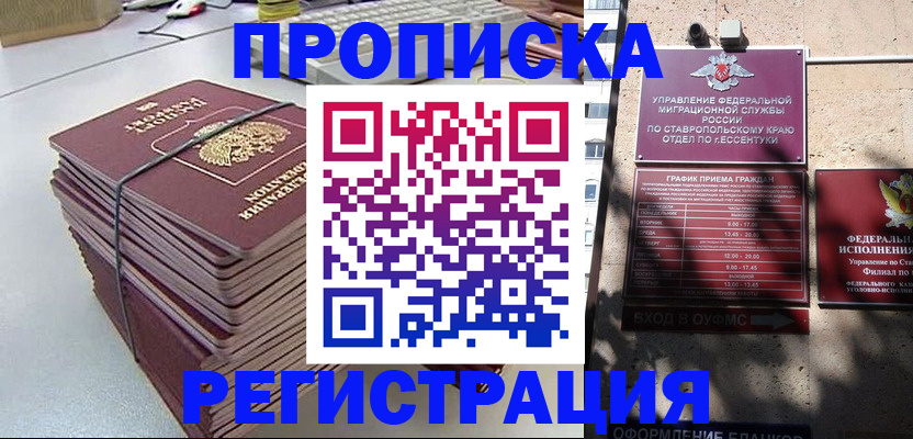 прописка иностранных граждан в Владимирской области