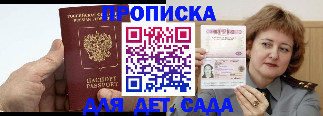 прописка гарантия в Владимирской области