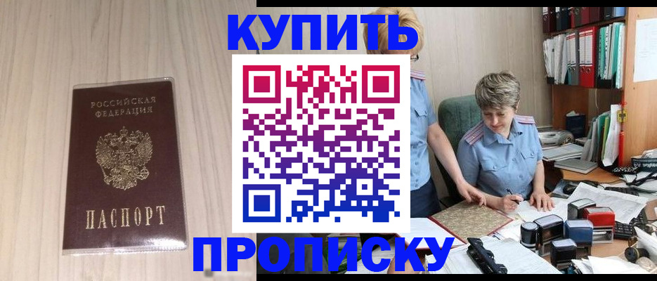 временная регистрация законно в Владимирской области