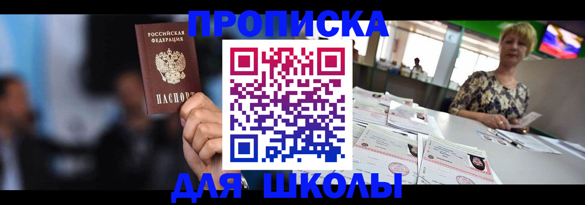 временная регистрация для всех в Владимирской области