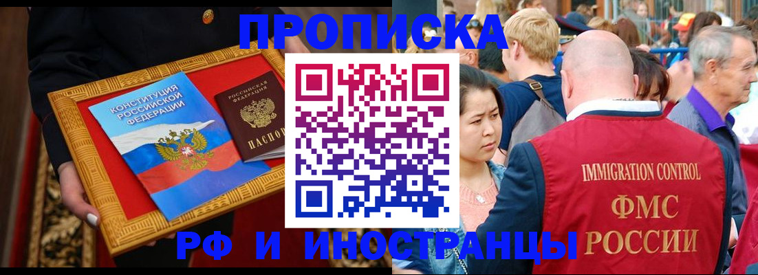 временная прописка в Владимирской области