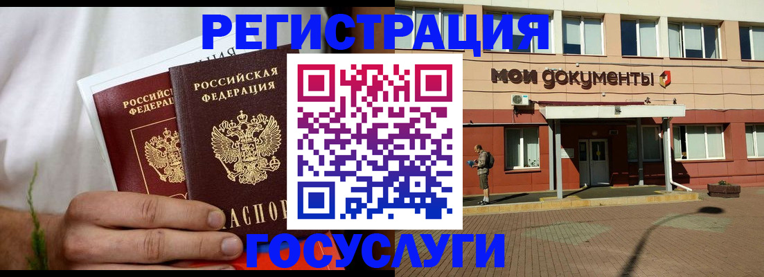 регистрация в Владимирской области